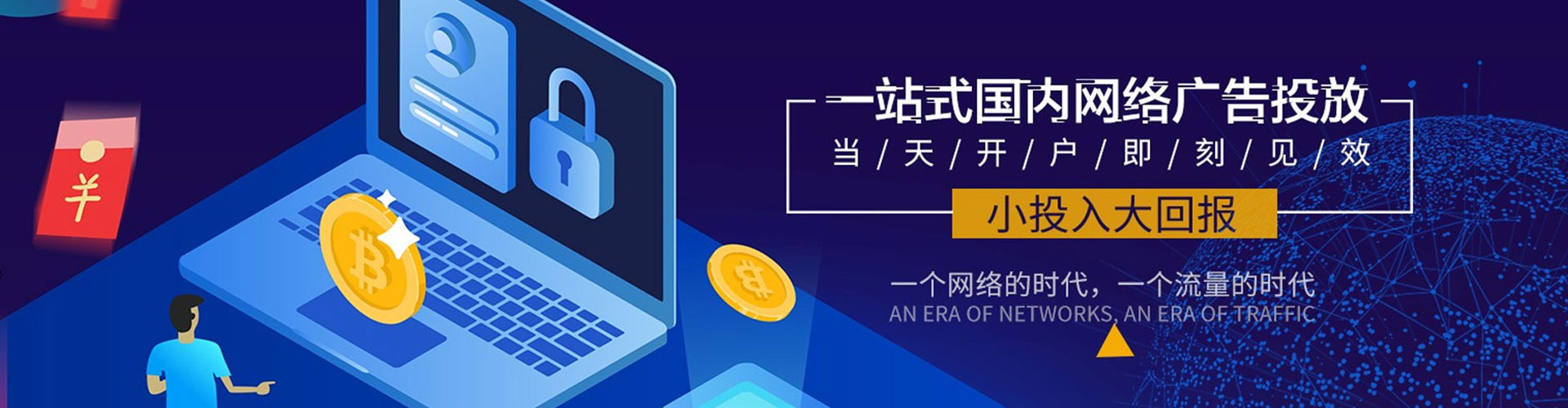 弥渡百度运营推广